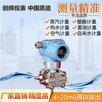 **壓力變送器