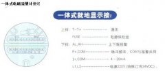 電磁流量計如何接線，電磁流量計接線方式圖